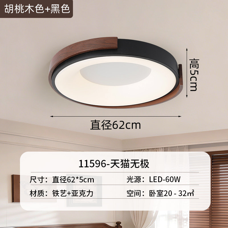 Luz de techo del dormitorio 2026 nueva habitación principal comedor lámpara de habitación nórdica moderna y simple luz de estudio redonda 700L