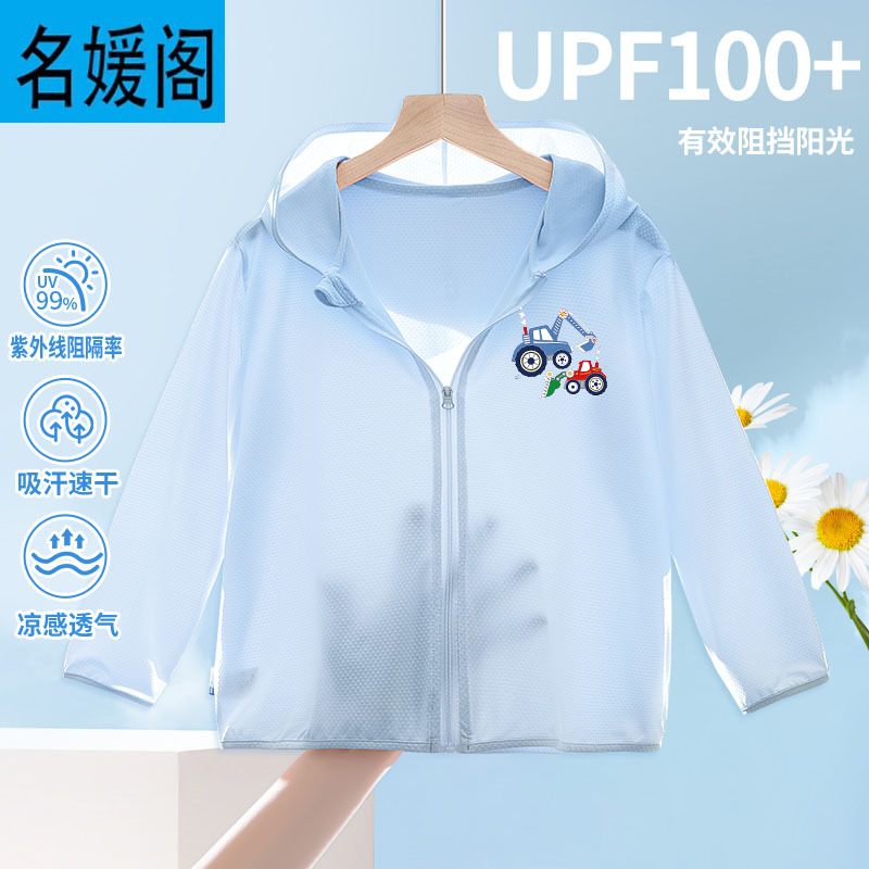 儿童防晒衣男童2025新款冰丝防晒服外套夏季薄款透气夏装宝宝衣服