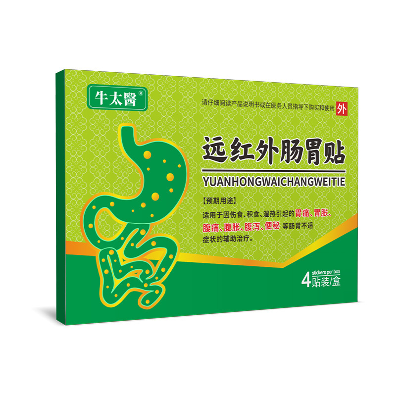 メーカーの牛太医遠赤外線胃腸は脾胃を貼って胃が膨れて腹痛があります。|undefined