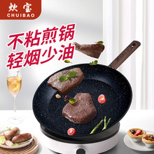 XJ25家用煎锅炒锅加大煎蛋锅麦饭石不粘锅炒锅牛排平底锅炒菜锅