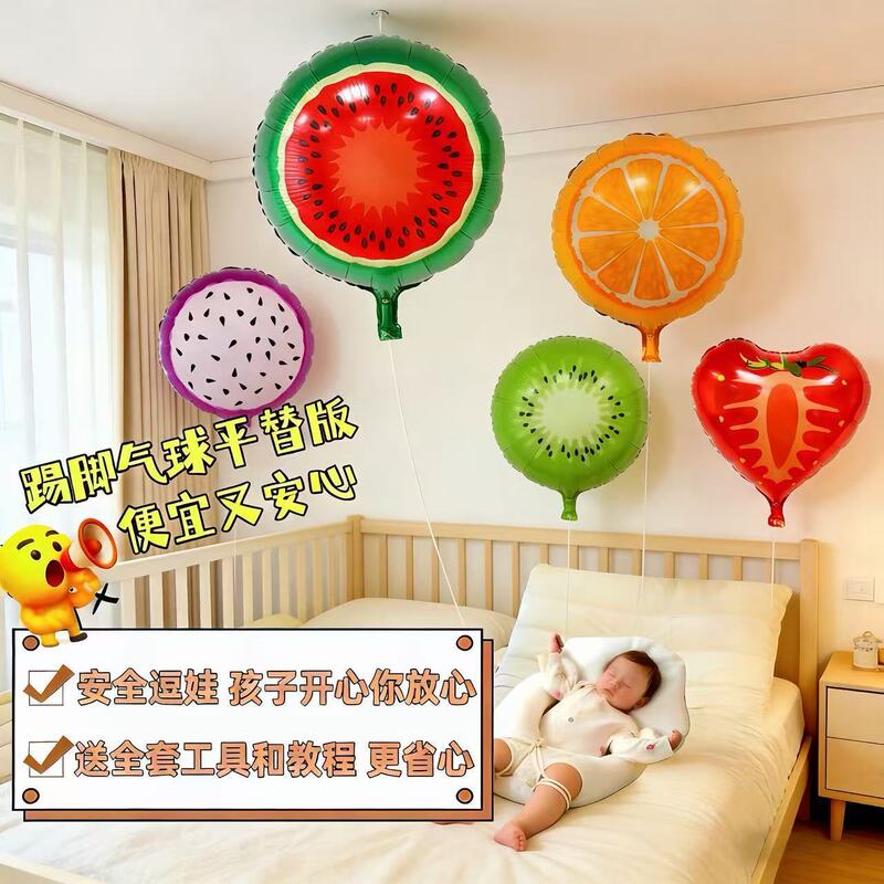 Safe Toys for 0 to 3 Month Old Babies, Alternative to Helium Balloons, Cartoon Pattern Aluminum Foil Air Balloons, Leg-Tie Balloons