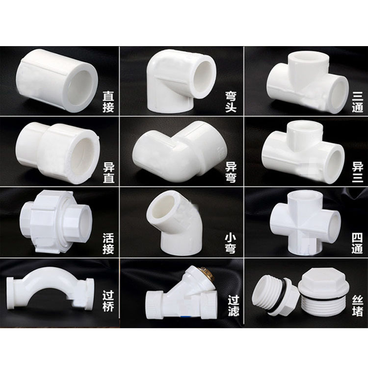 厂家供应 PE管配件 弯头直接大小头丝扣粘接球阀 蝶阀