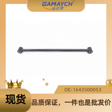 适用奔驰 控制臂 摆臂 摇臂 后转向横拉杆L/R OE:1643500053