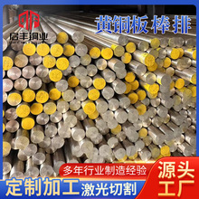 供应现货黄铜H62/H59黄铜棒 实心黄铜棒批发 黄铜棒黄铜排可切割
