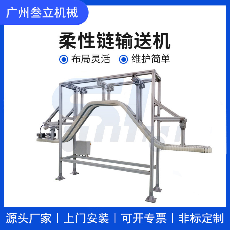 爬坡输送线 柔性夹持柔性提升机 塑料瓶罐夹持链板输送线厂家直供
