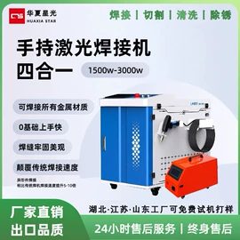 激光除锈设备;激光焊机;不脱硫除尘
