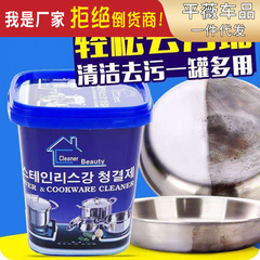 Stainless Steel Cleaning Paste: Effortlessly Removes Stubborn Burnt-On Residue and Heavy Black Grime from Pot Bottoms—A Powerful, Multi-Functional Household Cleaner Perfect for Your Kitchen