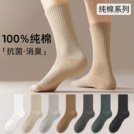 运动休闲棉袜;船袜、隐形袜;分趾袜