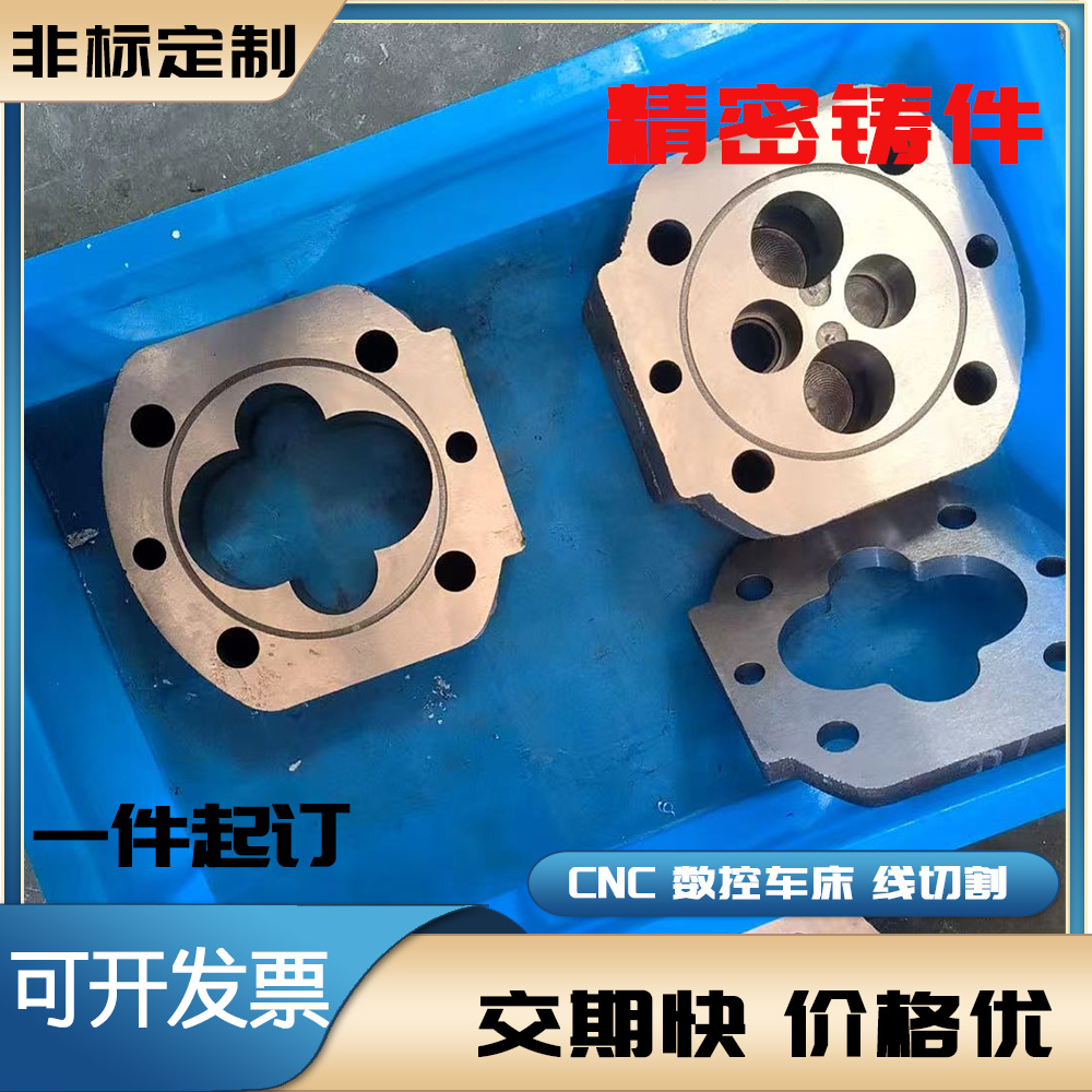 精密水玻璃铸件加工45#铸铁QT500非标机床零件配件铸造不锈钢碳钢