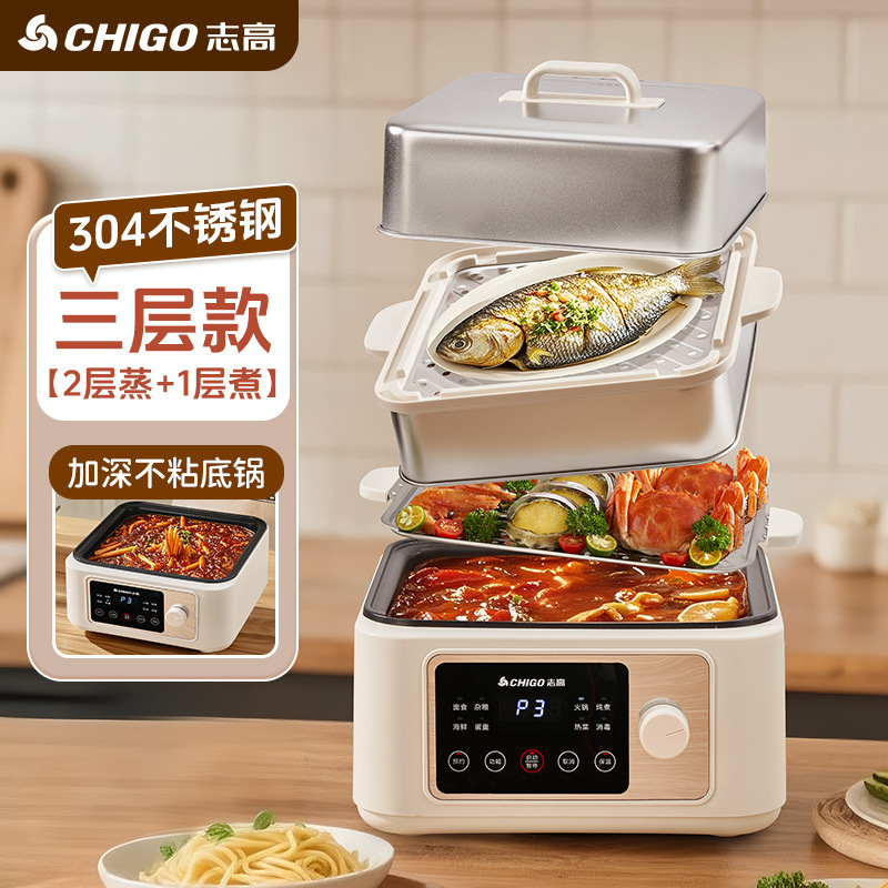 志高全钢电蒸锅多功能家用蒸煮炖菜烹一体锅多层大容量三层电蒸箱|undefined