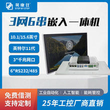 i3/i5/i7-11代嵌入式工业平板电脑2*双通道DDR4高性能工控一体机