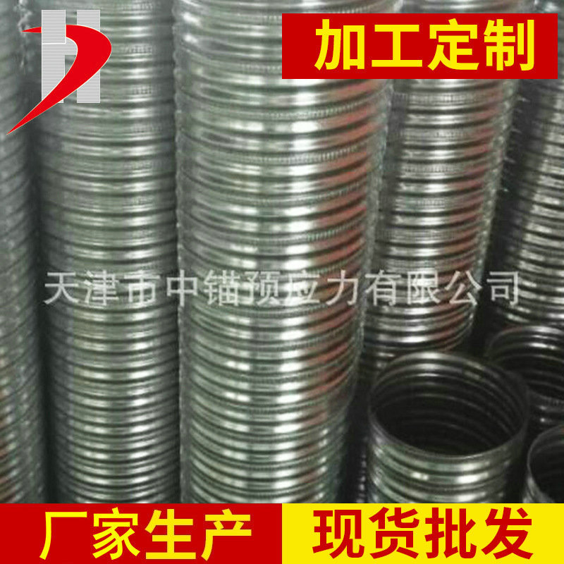 厂家批发 预应力金属波纹管 预应力灌浆施工用波纹管定做