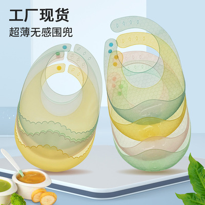 婴儿超薄无感围兜夏季轻薄围兜防水新生儿硅胶围兜宝宝纳米银围兜|ms