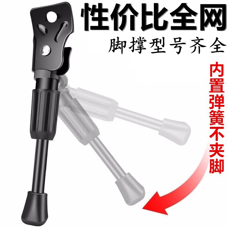 Ladder-style parking stand, children's bicycle kickstand, complete set of bicycle stands, kickstand, frame, and support for bicycles Ladder-style parking stand, children's bicycle kickstand, complete set of bicycle stands, kickstand, frame, and support for bicycles