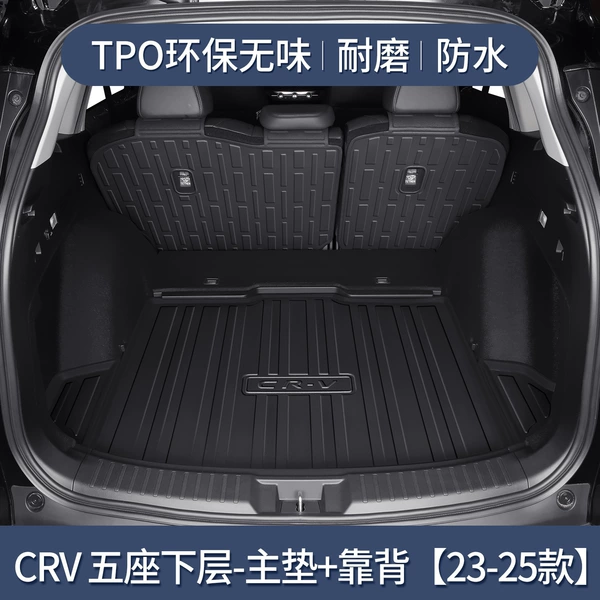 CRV, 5 мест (нижний основной коврик + спинка)