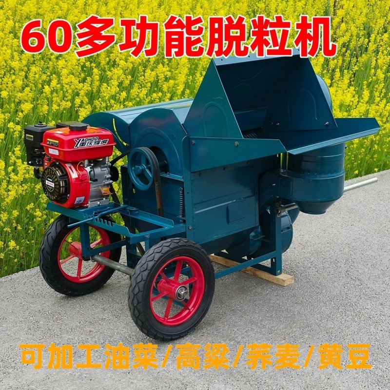 新款全喂入60油菜脱粒机家用多功能脱粒水稻小麦黄豆大豆高粱农用