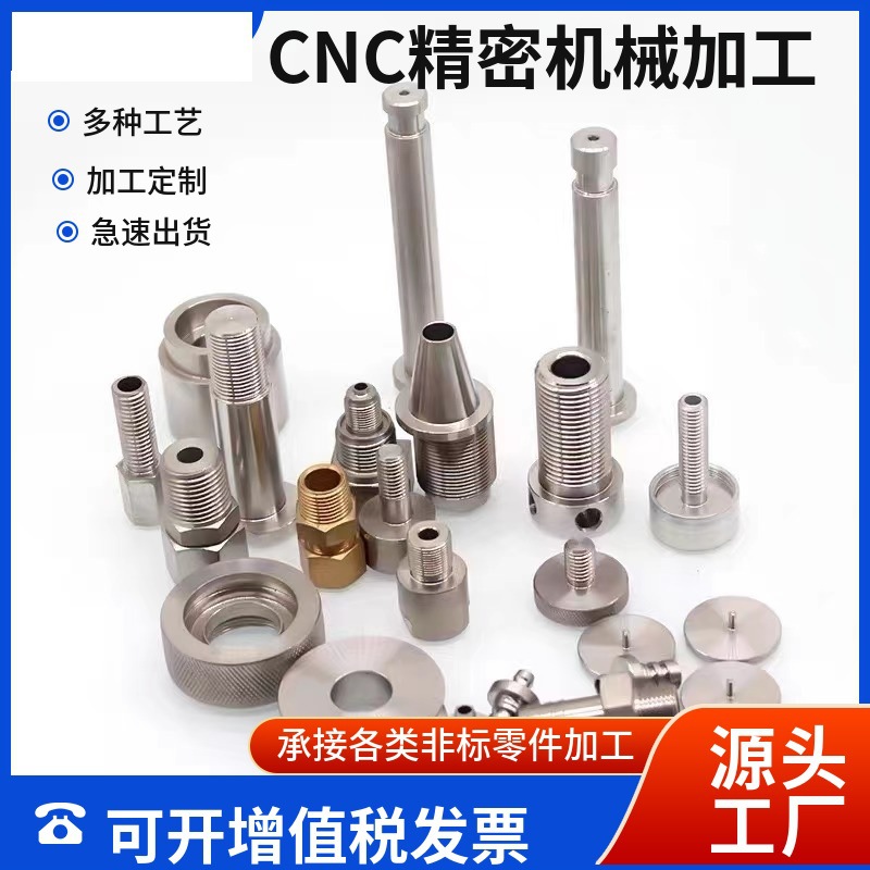 加工不锈钢非标螺丝拉杆螺杆衬套 非标螺母接头精密螺丝数控加工