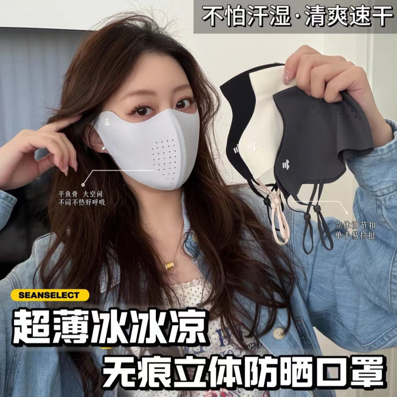 【冰感无痕防晒口罩】防紫外线护眼角高颜值薄款透气10A抗耳绳