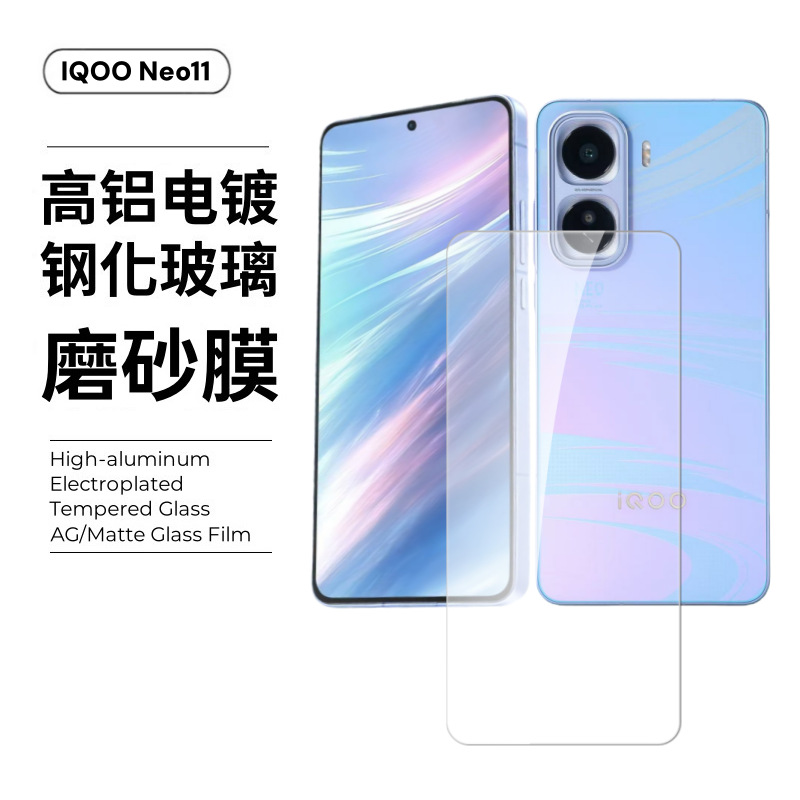 Aplicable a IQO Neo11 película templada galvanizada de vidrio serigrafía antiscopía de cobertura completa Neo10Pro película de lente de teléfono celular