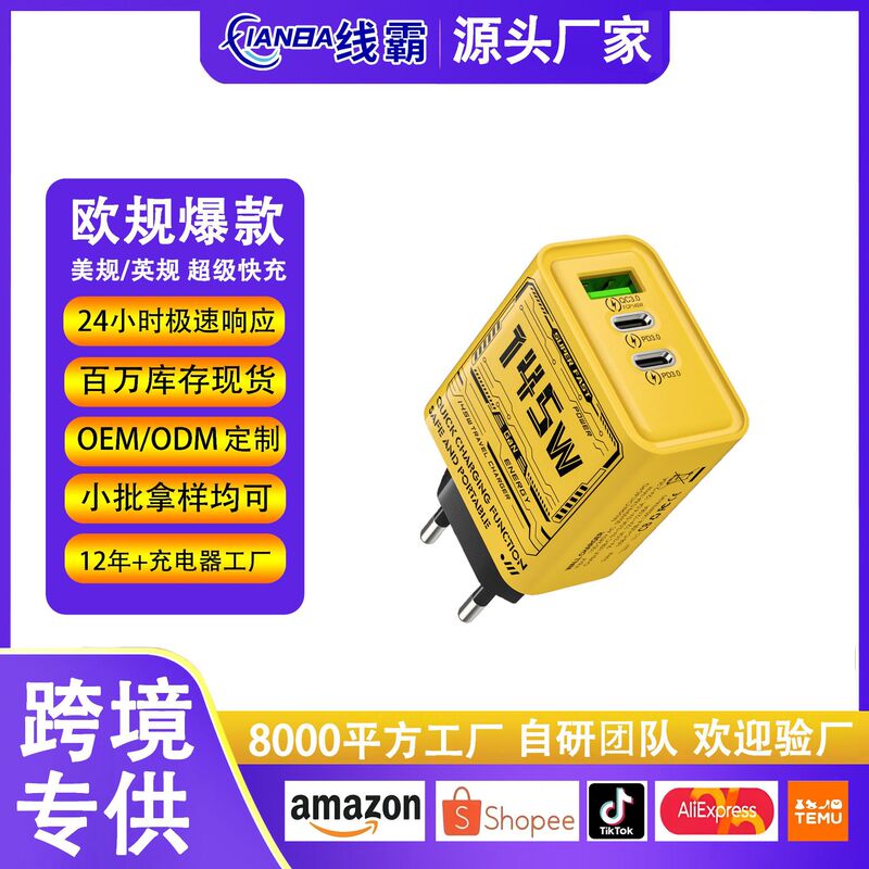Cross-Border European Standard Charger, Mecha Style 145 Gallium Nitride, Suitable for Apple 17, Android, Huawei, Mobile Phone Charging Head Cross-Border European Standard Charger, Mecha Style 145 Gallium Nitride, Suitable for Apple 17, Android, Huawei, Mobile Phone Charging Head