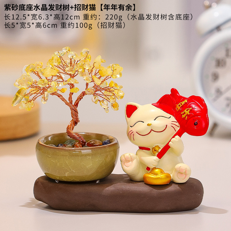 招财猫天然水晶原石好运黄水晶发财树可爱小猫紫水晶摇钱树小摆件|undefined