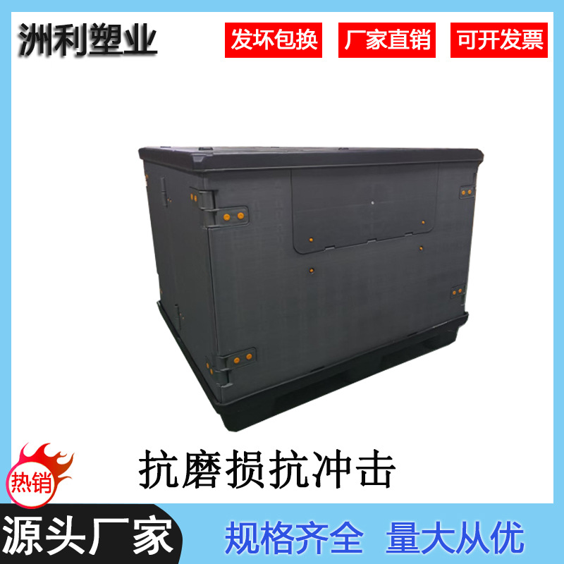 折叠围板防尘周转箱循环省空间天地盖中空板物流箱汽配包装带锁扣