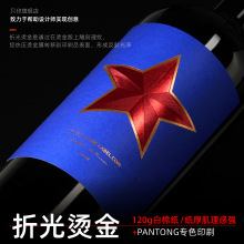 加厚白棉纸酒标UV烫金标签定制凹凸不干胶印刷食品贴纸定做标贴