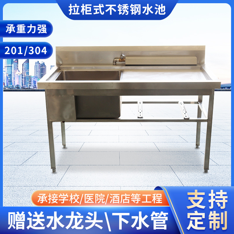 厂家供应 拉柜式不锈钢水池 水池支架商用单槽水池杀鱼水池批发