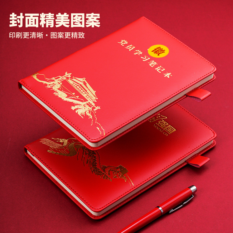 党员学习A5笔记本入党会议记事本礼盒套装红色文化纪念品礼盒定制|undefined