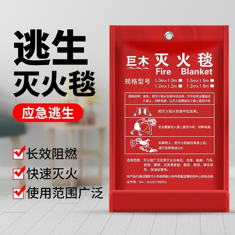 Home Fire Escape Emergency Kit Set Water-Based Fire Extinguisher Combination Firefighting Four-Piece Set Fire Blanket Respirator