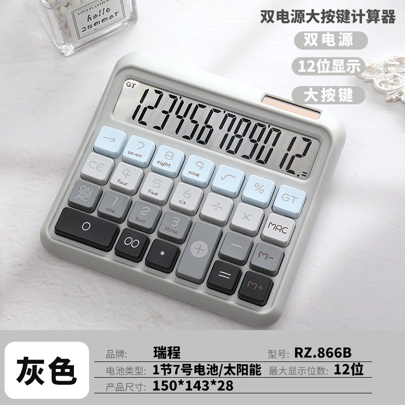RZ.866B 高価値オフィス電卓多機能ソーラーコンピュータ学生金融専用コンピュータ|undefined