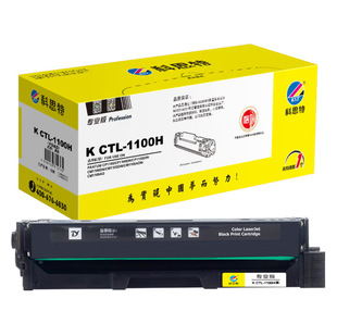 ��˼��K CTL-1100H���I��������m��PANTUM CP1100/CP1100DN/CP11