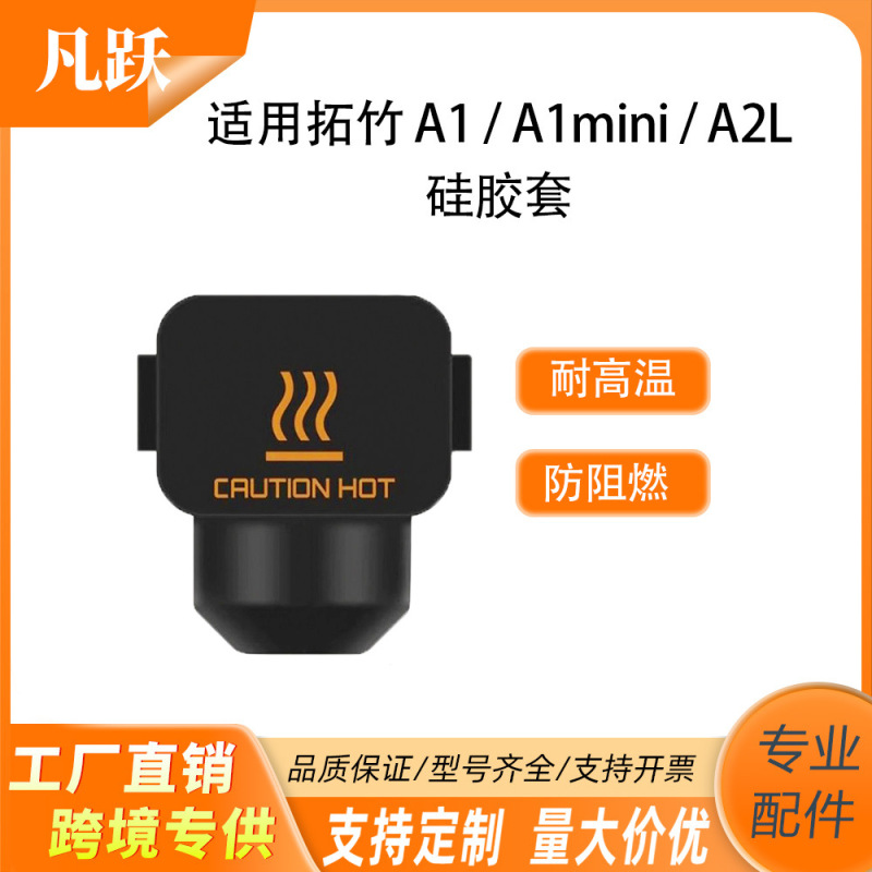 Suitable for Bambu Lab A1 A1 Mini Silicone Cover Nozzle Heating Block Hotend Protective Cover 3D Printer Accessories