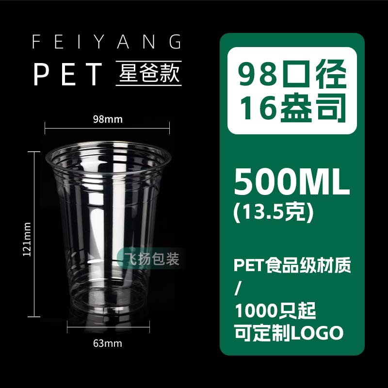 9802/500ML estilo Starbucks-paquete de 1000