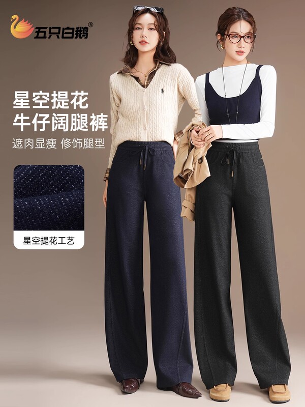 五只白鹅秋冬新款蓝色高腰显瘦弯刀裤黑色牛仔直筒裤子牛仔阔腿裤|undefined