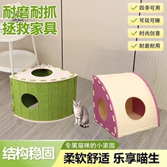 猫の巣、猫の爪とぎボード、フェルト一体型猫の巣、子猫のおもちゃ、新しい猫の巣バケツラック、二層猫の巣、二層猫の巣
