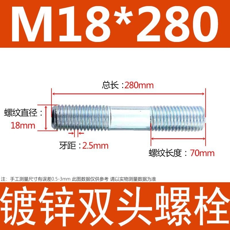 镀锌碳钢双头螺栓镀锌双头螺杆丝双头螺丝不锈钢双头螺栓双头螺柱|undefined