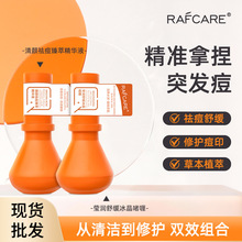 清颜祛痘臻萃精华液双酸祛痘点涂收敛毛孔粉刺闭口面部祛痘原液