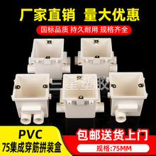 PVC75����ƴ�b����� 86�͹����A��Ӿ��� ���е׺�7���ָߎ�����
