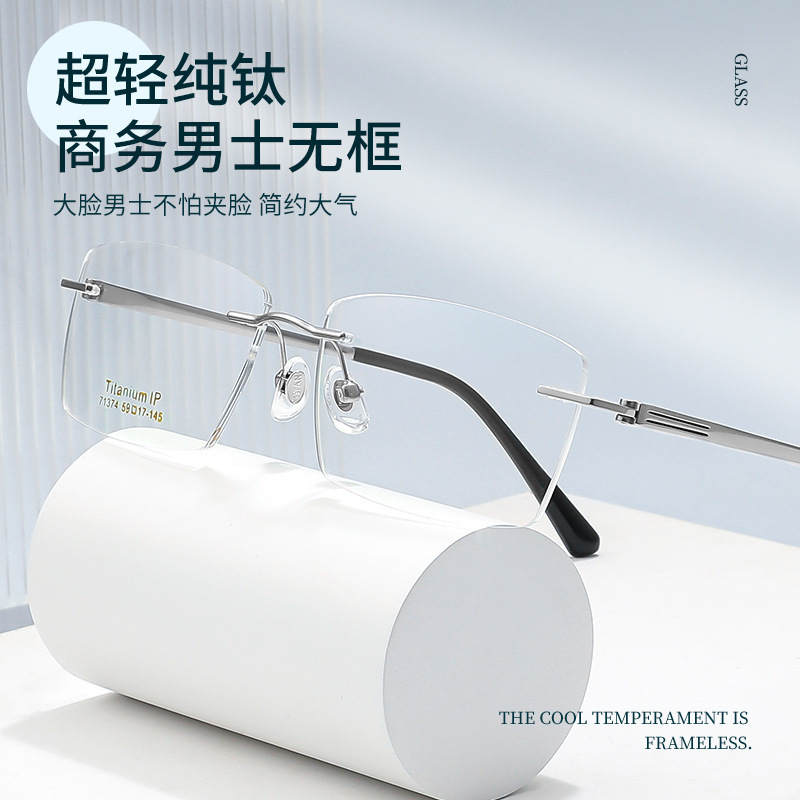 Danyang frameless glasses frame men's big face ultra-light pure titanium frame frameless glasses frame myopia mixed batch 71374 Danyang frameless glasses frame men's big face ultra-light pure titanium frame frameless glasses frame myopia mixed batch 71374