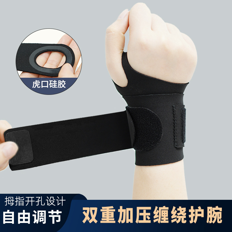 Sports and fitness tendon sheath light and thin wrist guard fixed pressure adjustable badminton anti-sprain weightlifting protection wrist guard