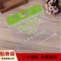磨砂手提定制透明贴骨袋