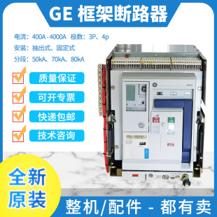 American General Electric Ge Frame Circuit Breaker Mpa31W25 Air Circuit Breaker 2500A2000A1600A1000A