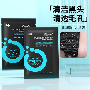 Positive color salicylic acid blackhead removal nasal paste 6g deep cleaning adsorption grease acne removal nasal paste factory wholesale