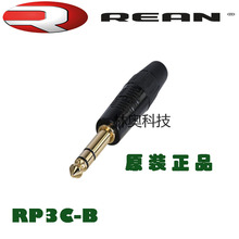 RP3C-B REAN镀金大三芯 6.35mm直头黑色镀金单声道话筒线焊接