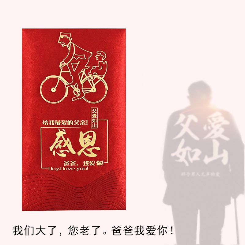 5YA1母親節感恩利是封女神節送父母生日老人祝壽做壽父親節紅包給