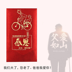 5YA1母親節感恩利是封女神節送父母生日老人祝壽做壽父親節紅包給