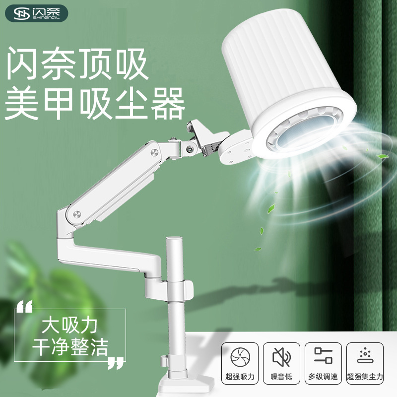 跨境专供SN-D2高端大功率美甲吸尘器照明桌面雕刻吸灰专用修脚|undefined