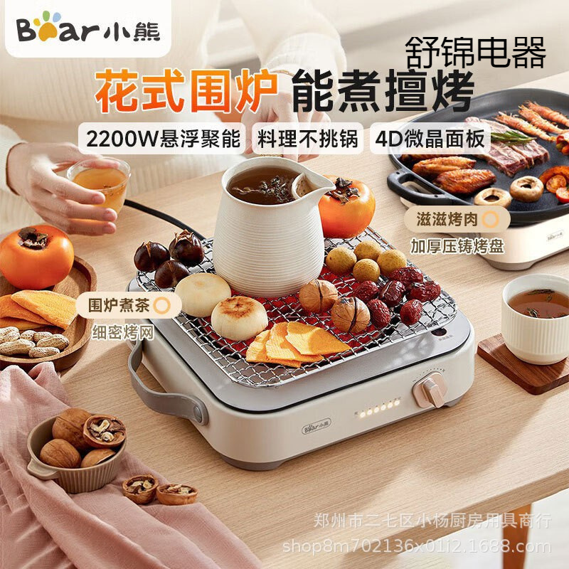 Bear Electric Ceramic Stove Dtl-D22R1 Household High-Power Stir-Frying Induction Cooker Tea Brewing Light Stove Wave Oven