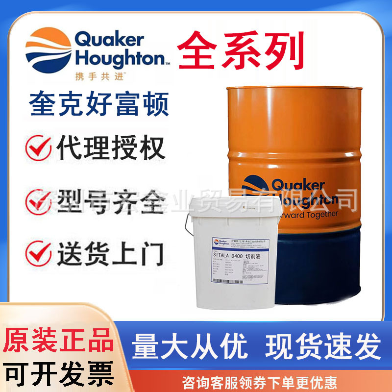 奎克好富顿FERROCOTE 5856BF,5856BF T1薄膜型长效防锈剂165KG油